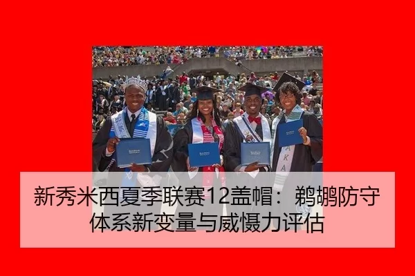 xin-xiu-mi-xi-xia-ji-lian-sai-gai-mao-ti-hu-fang-shou-ti-xi-xin-bian-liang-yu-wei-she-li-ping-gu-2-753.jpg